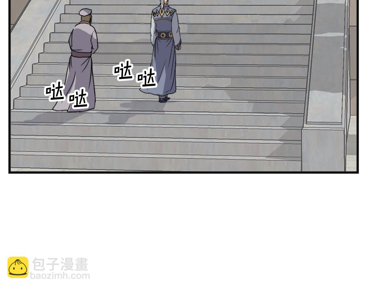 🍲重生不死尊 第93话 父子相认 第39页