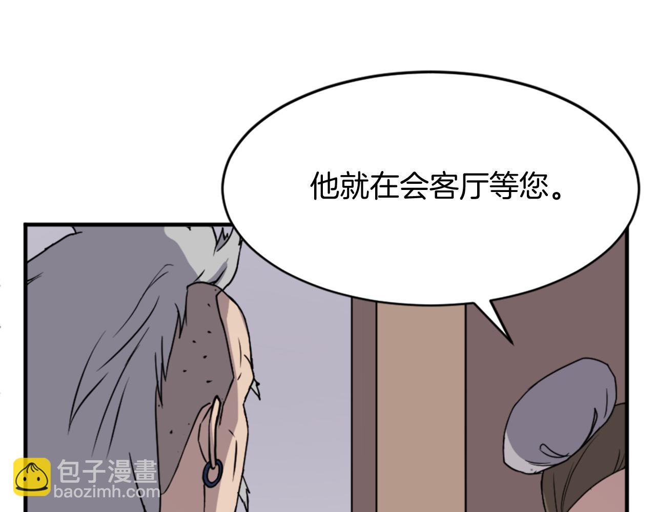 🍲重生不死尊 第93话 父子相认 第40页