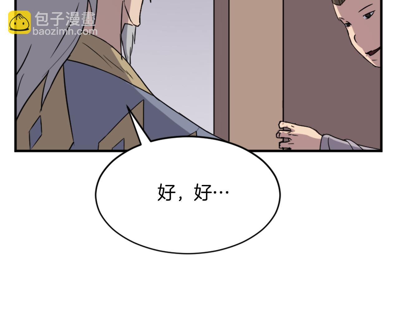 🍲重生不死尊 第93话 父子相认 第41页