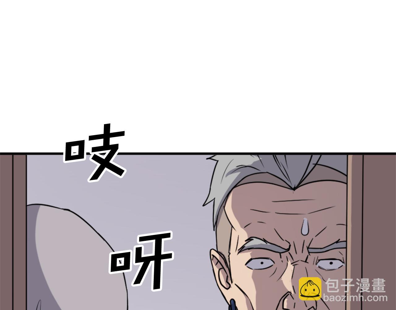 🍲重生不死尊 第93话 父子相认 第42页
