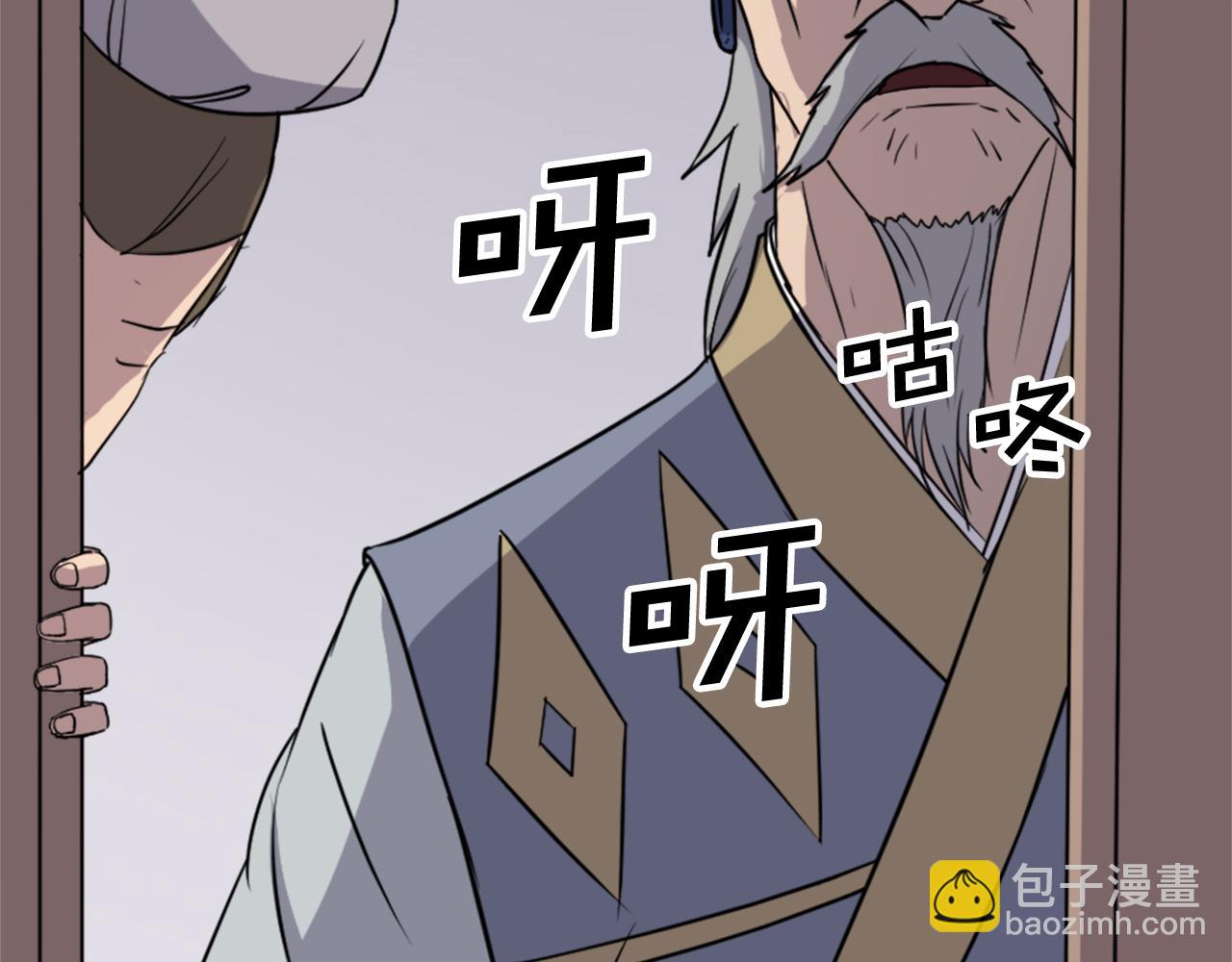 🍲重生不死尊 第93话 父子相认 第43页