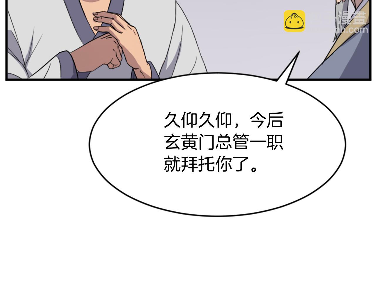 🍲重生不死尊 第93话 父子相认 第49页