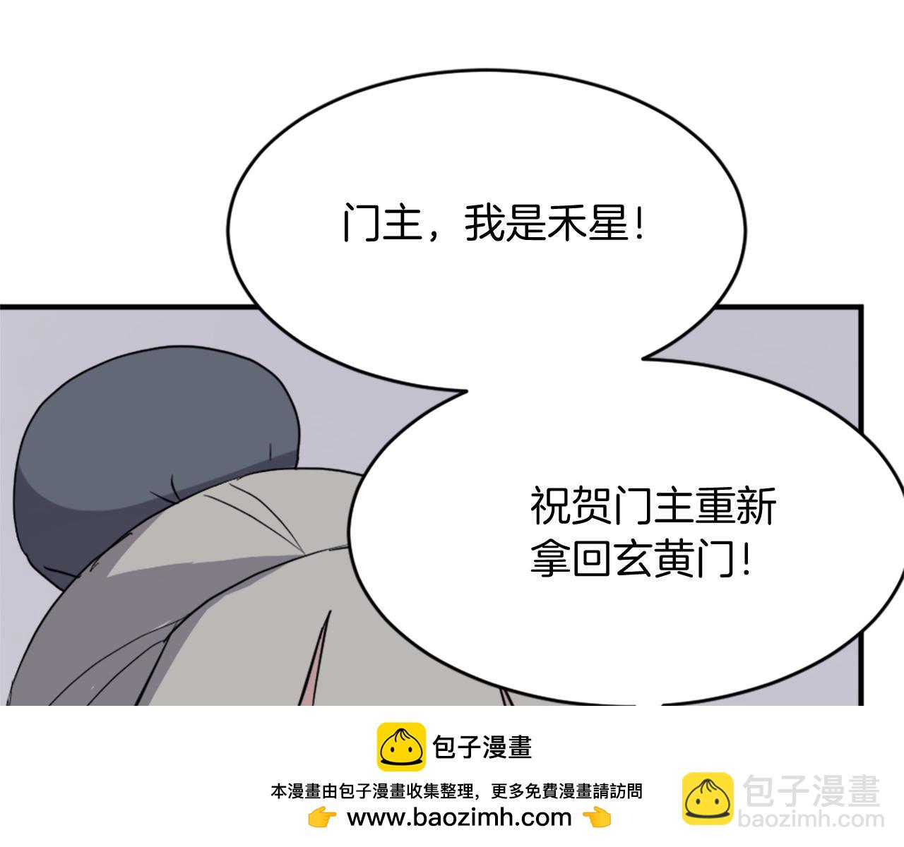 🍲重生不死尊 第93话 父子相认 第50页