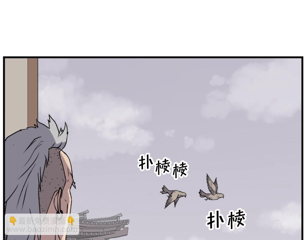🍲重生不死尊 第93话 父子相认 第6页