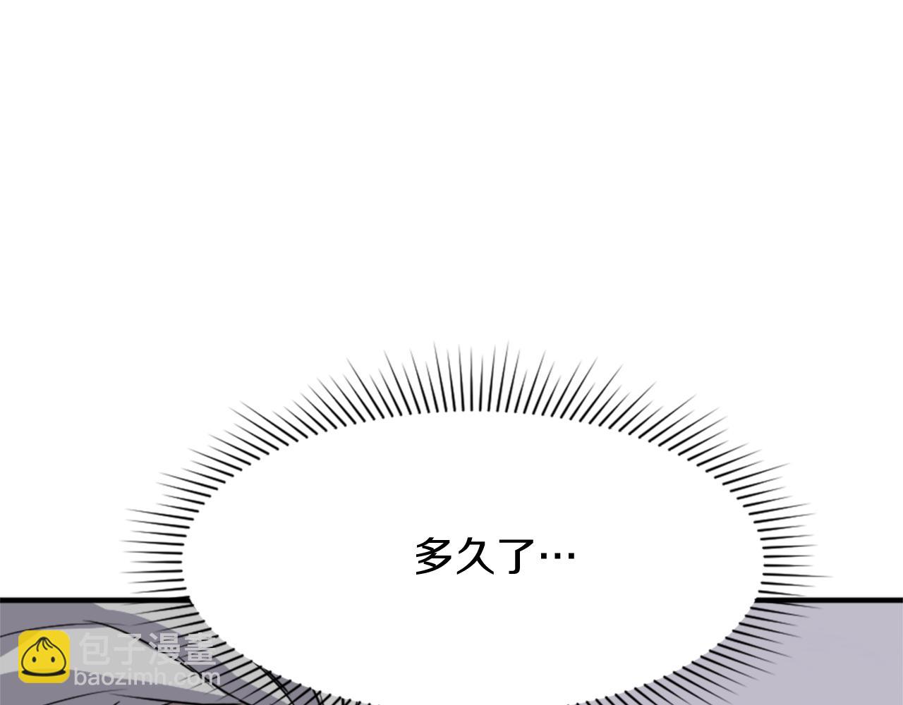 🍲重生不死尊 第93话 父子相认 第8页