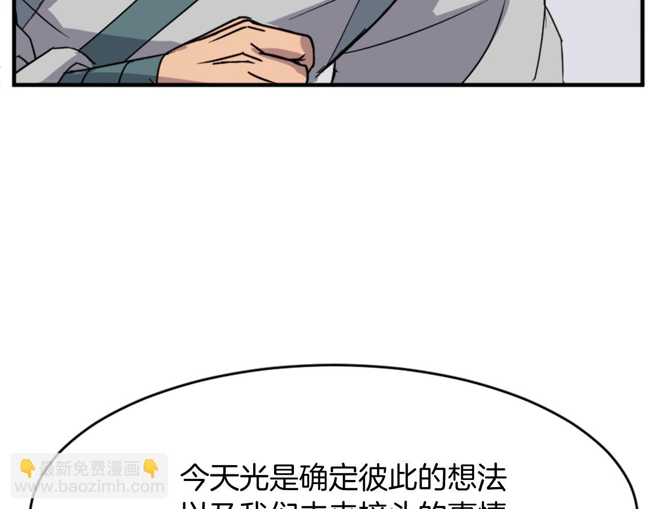 🍲重生不死尊 第95话 心潮澎湃 第10页