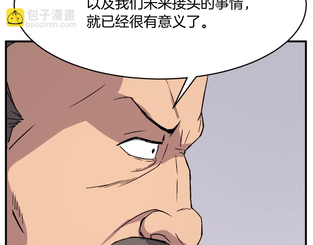 🍲重生不死尊 第95话 心潮澎湃 第11页