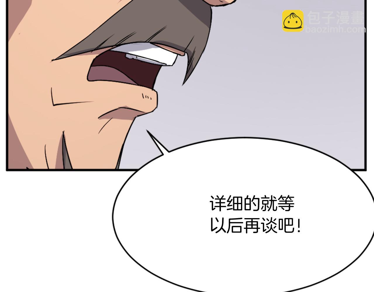 🍲重生不死尊 第95话 心潮澎湃 第12页