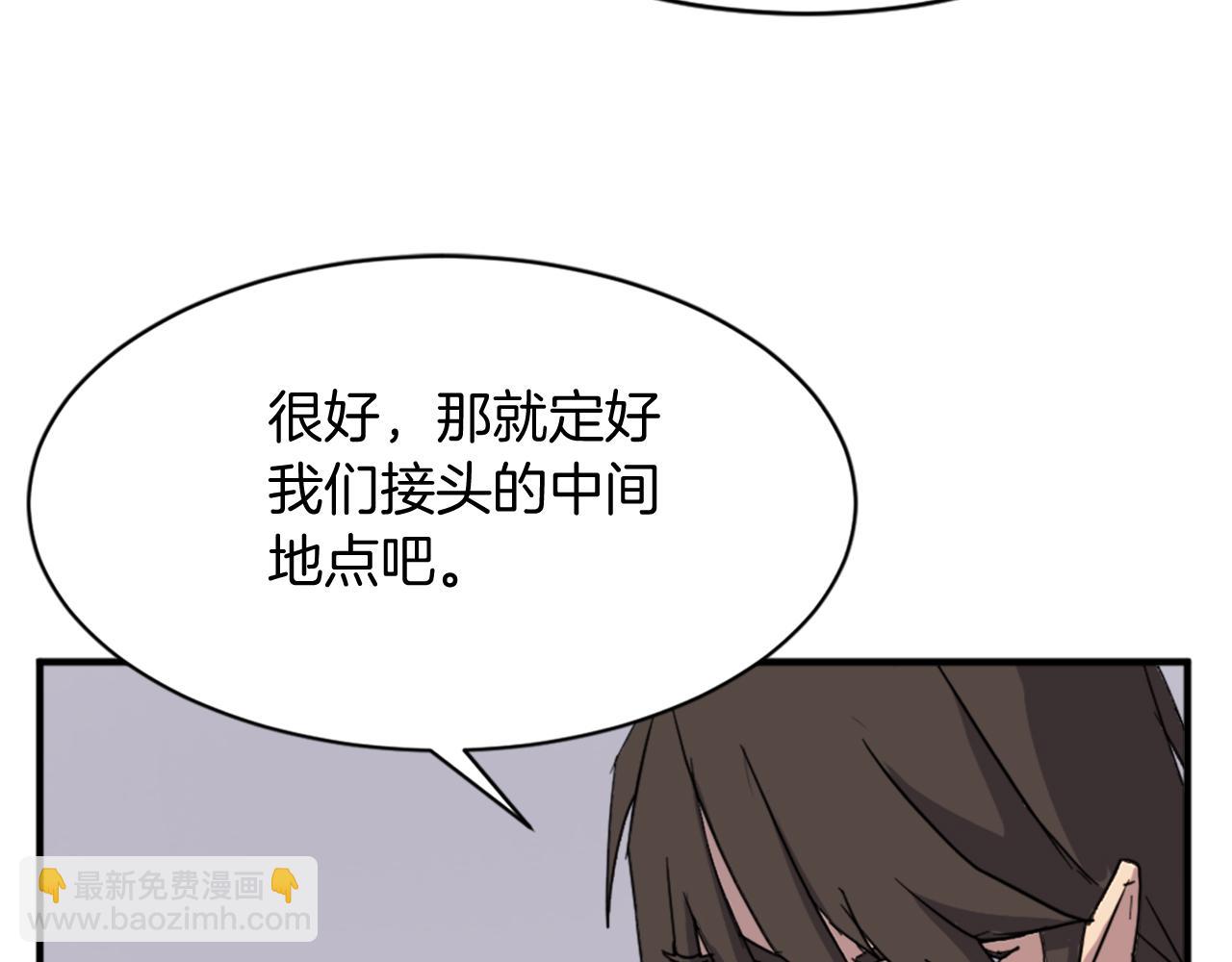 🍲重生不死尊 第95话 心潮澎湃 第13页
