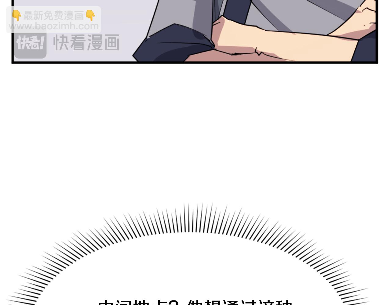 🍲重生不死尊 第95话 心潮澎湃 第15页