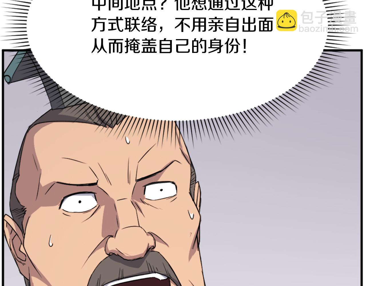 🍲重生不死尊 第95话 心潮澎湃 第16页