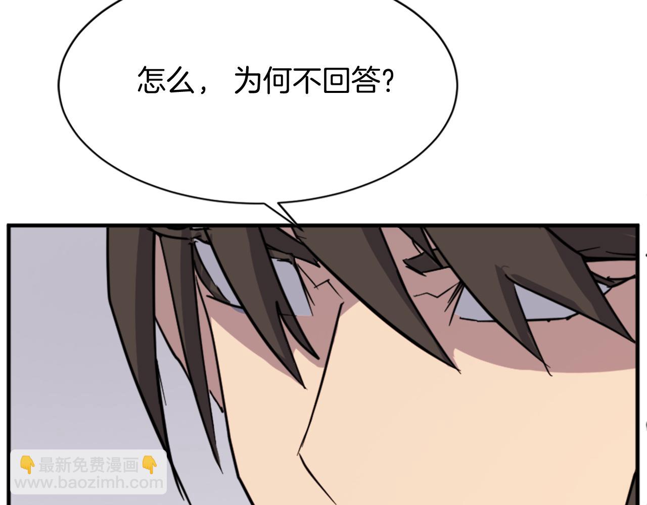 🍲重生不死尊 第95话 心潮澎湃 第18页