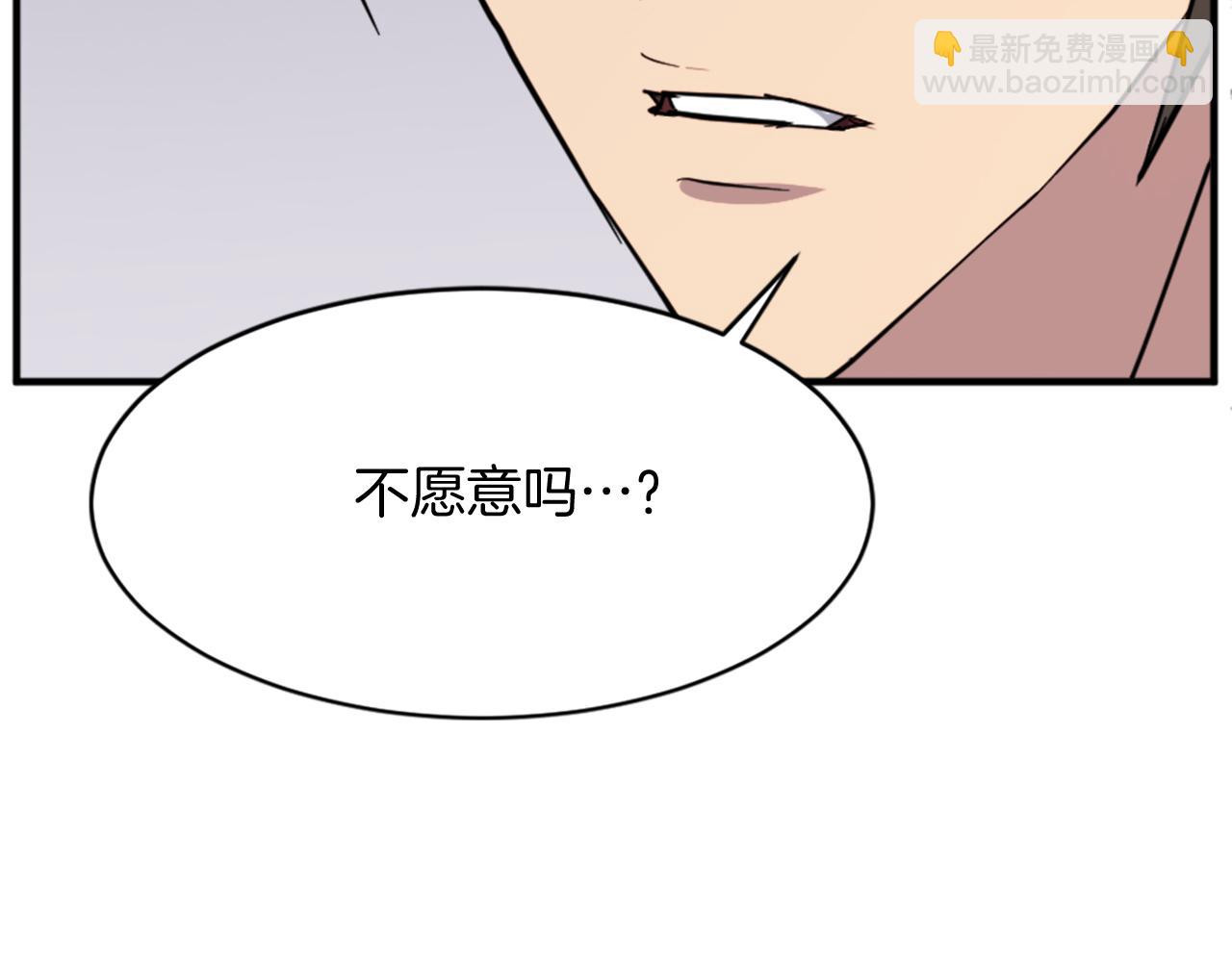 🍲重生不死尊 第95话 心潮澎湃 第19页