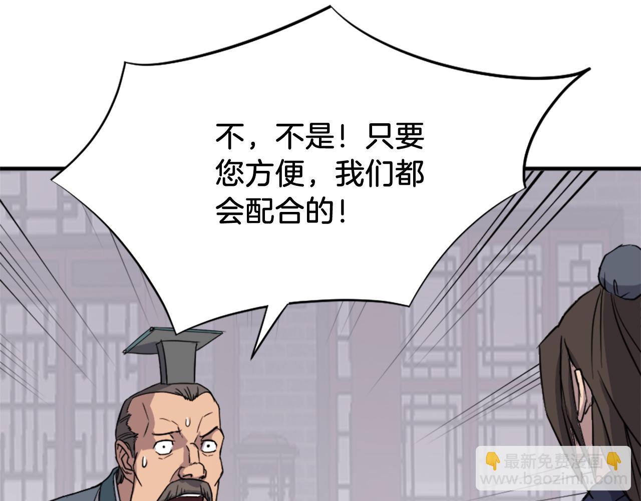 🍲重生不死尊 第95话 心潮澎湃 第20页
