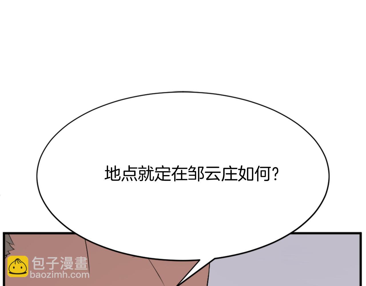 🍲重生不死尊 第95话 心潮澎湃 第23页