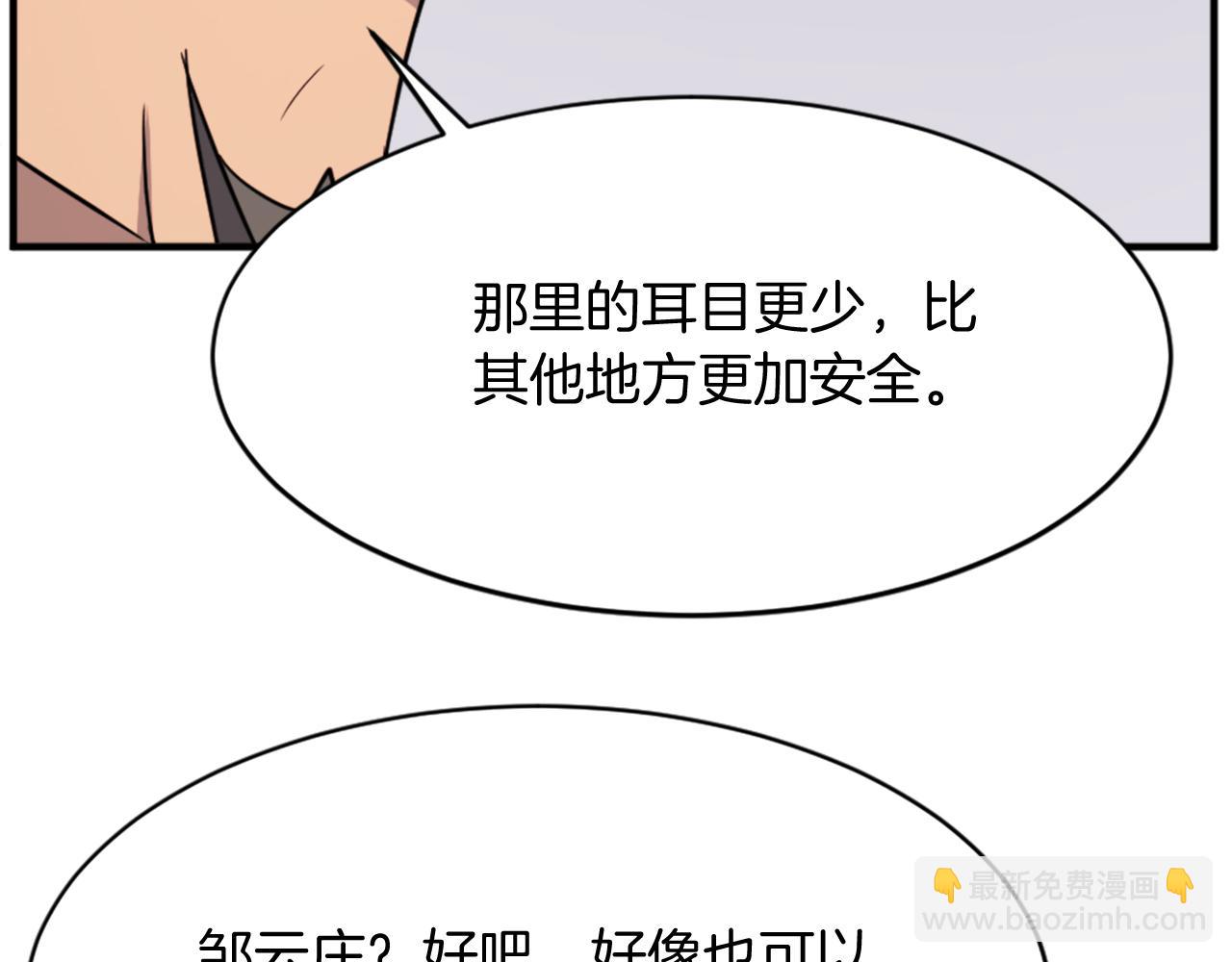 🍲重生不死尊 第95话 心潮澎湃 第25页