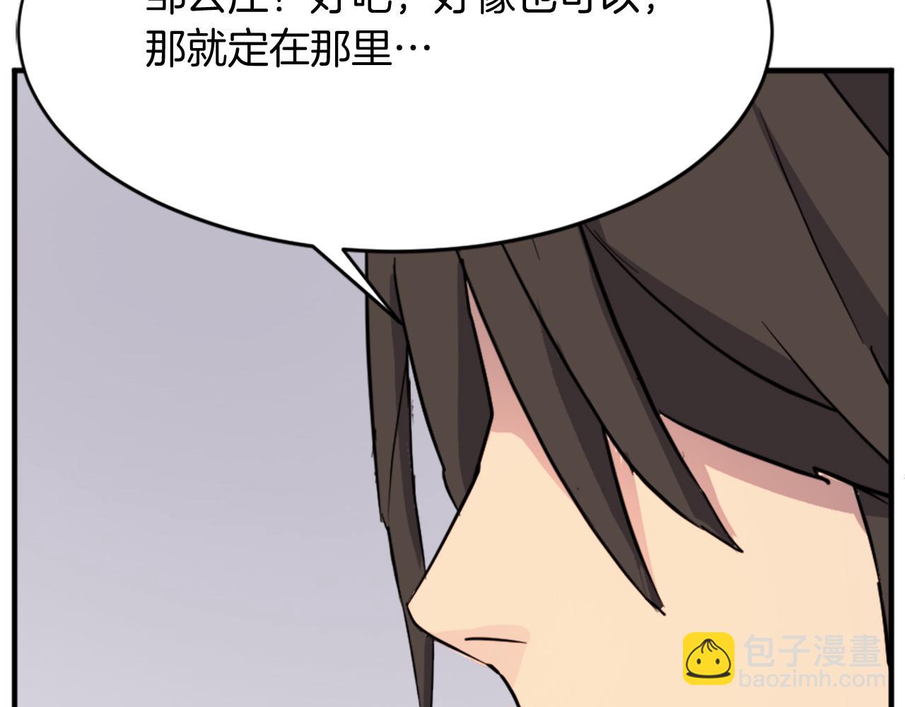 🍲重生不死尊 第95话 心潮澎湃 第26页