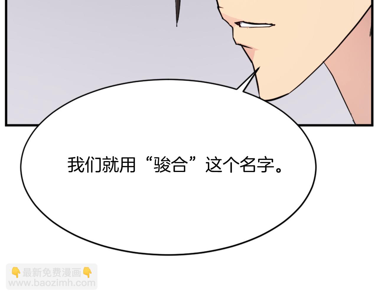 🍲重生不死尊 第95话 心潮澎湃 第27页