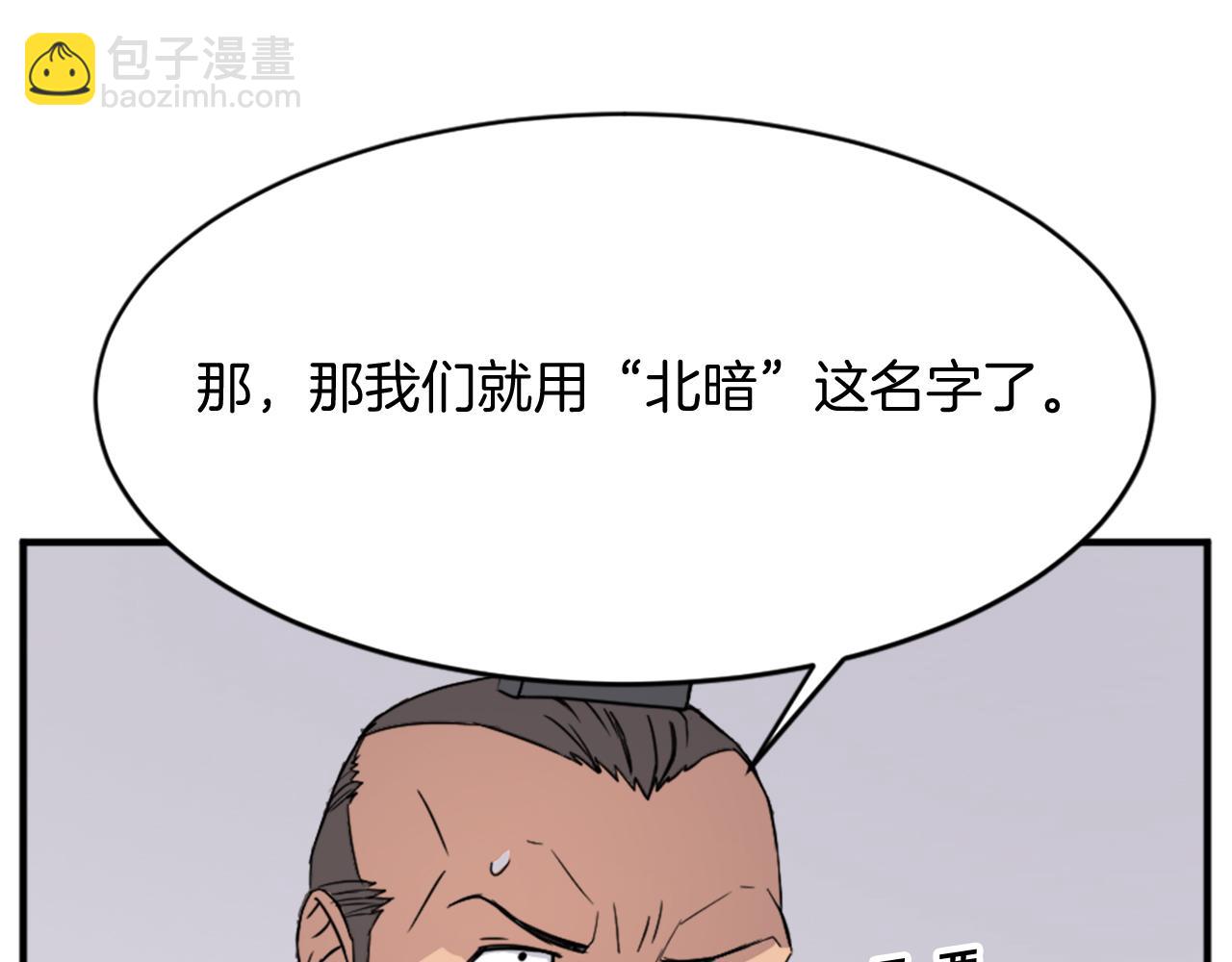 🍲重生不死尊 第95话 心潮澎湃 第28页