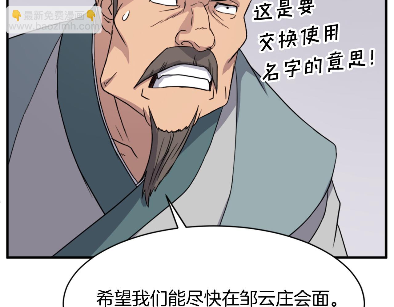 🍲重生不死尊 第95话 心潮澎湃 第29页