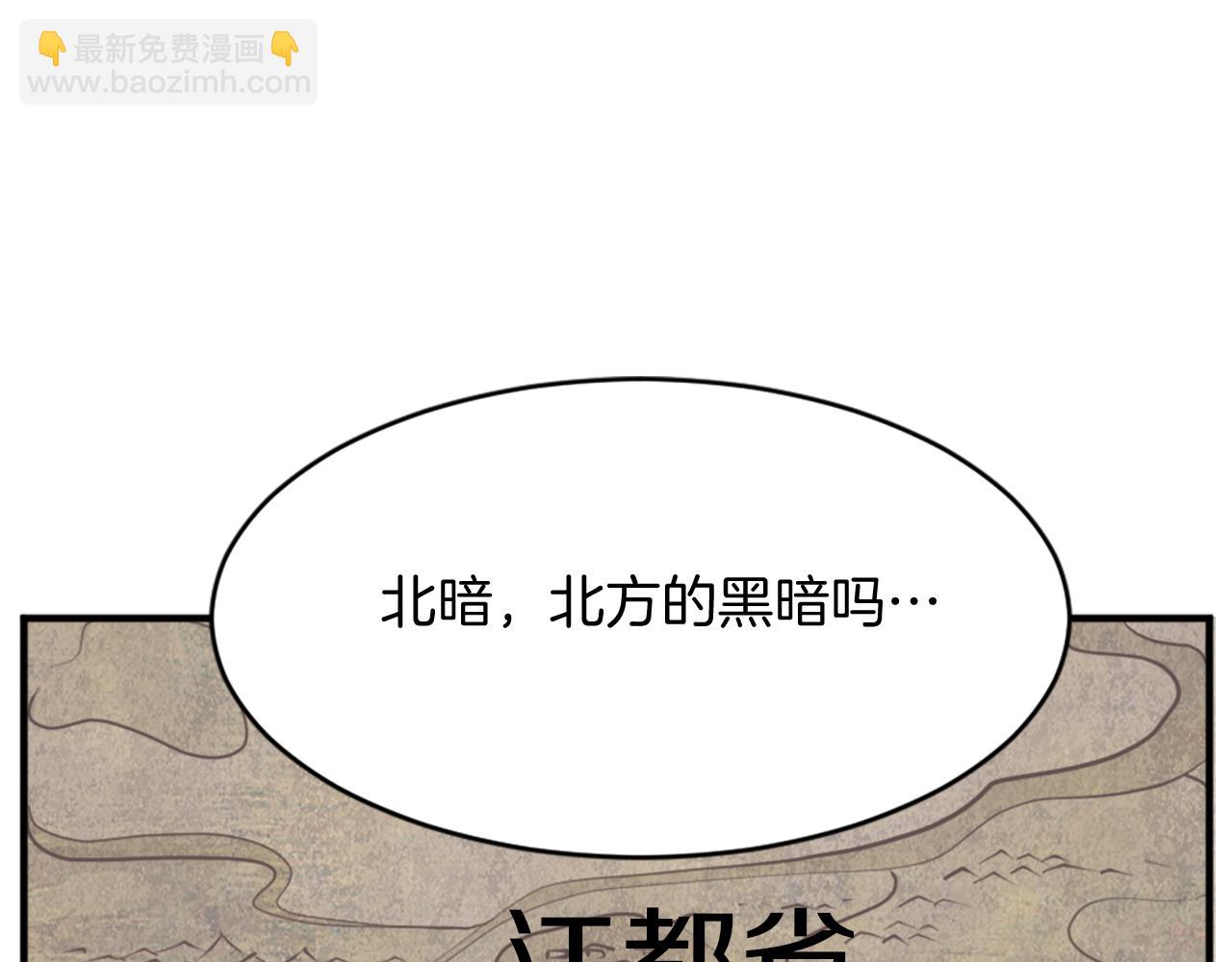 🍲重生不死尊 第95话 心潮澎湃 第3页