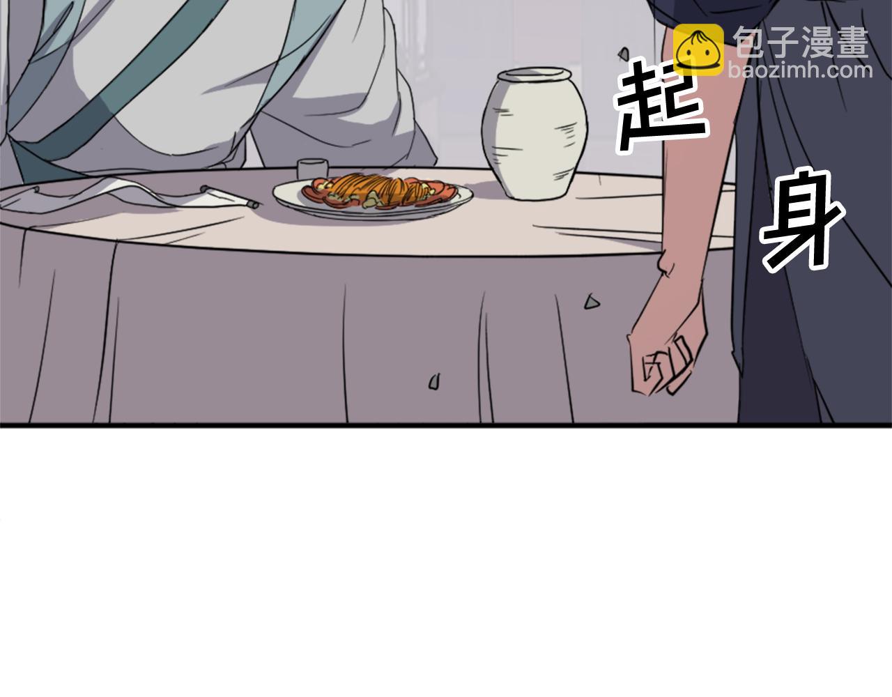 🍲重生不死尊 第95话 心潮澎湃 第32页