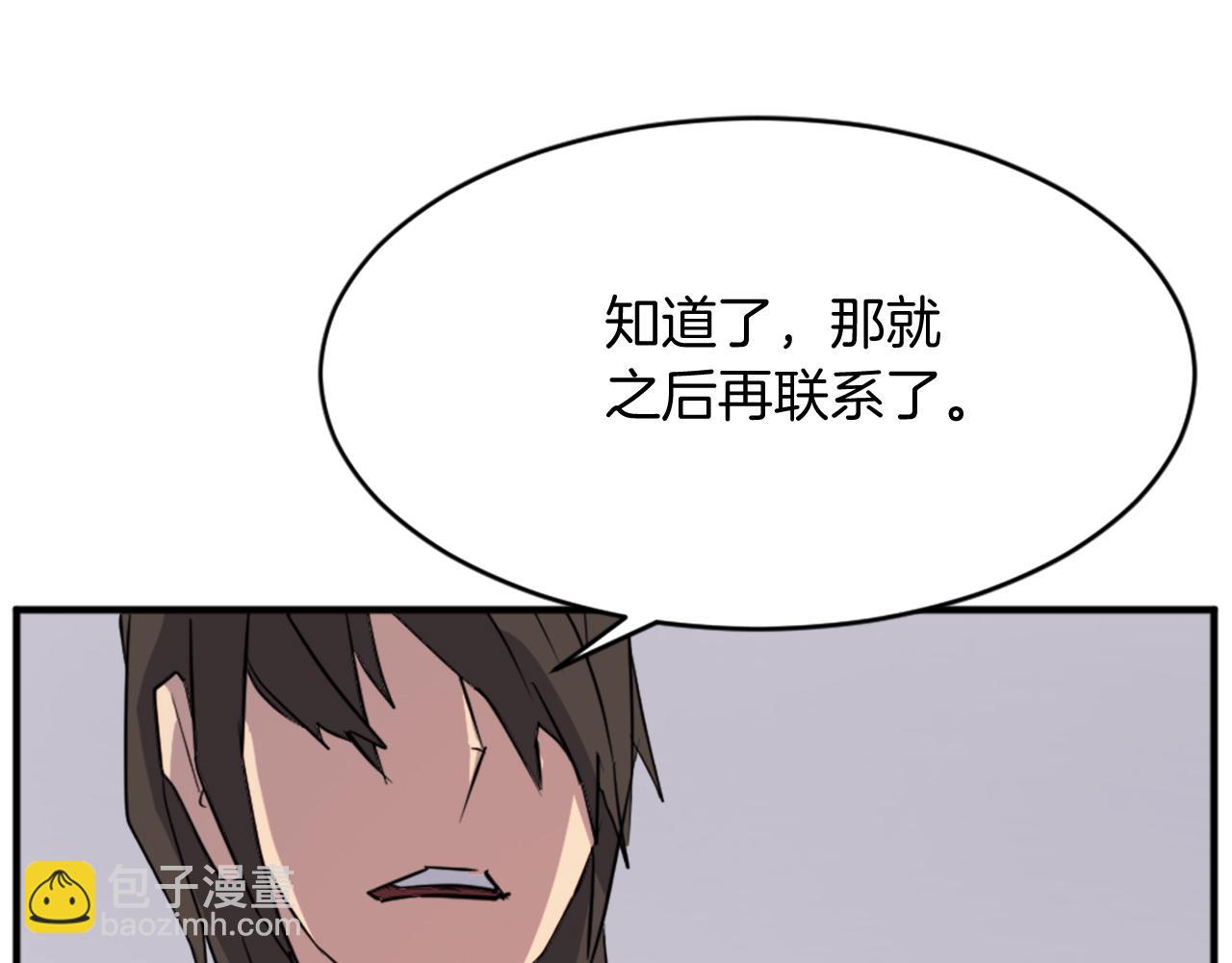 🍲重生不死尊 第95话 心潮澎湃 第33页