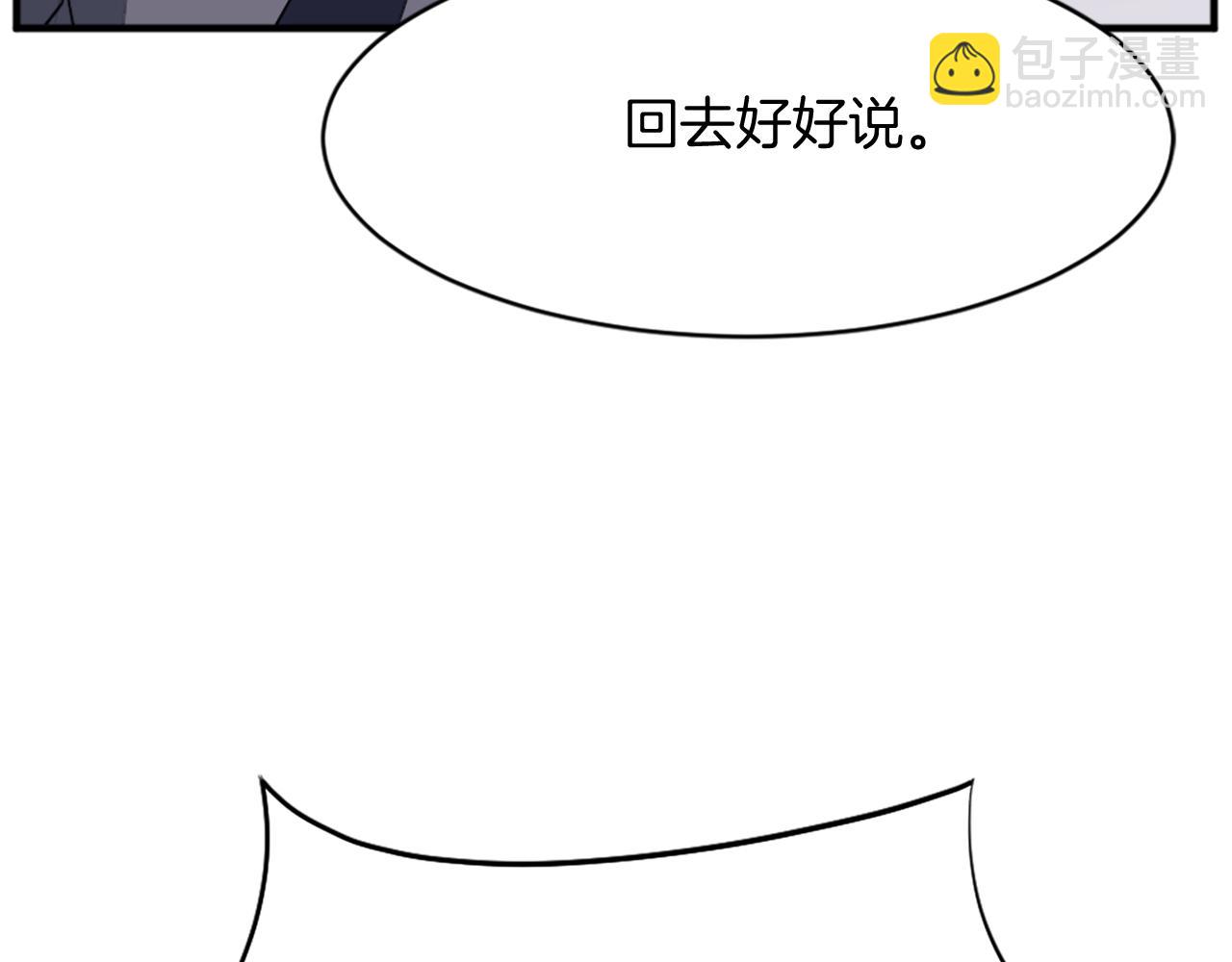 🍲重生不死尊 第95话 心潮澎湃 第35页