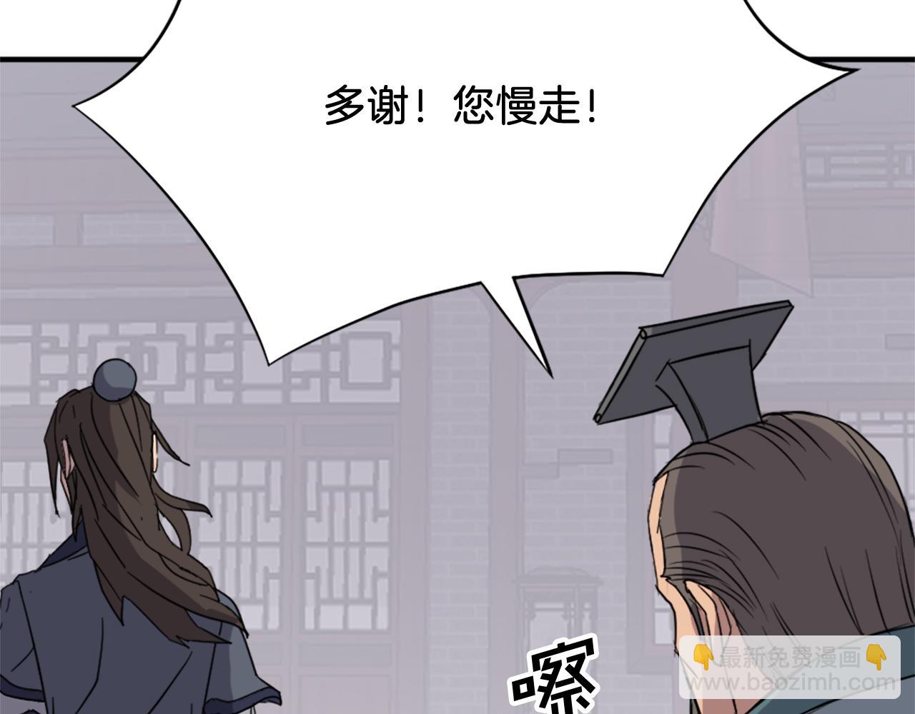 🍲重生不死尊 第95话 心潮澎湃 第36页