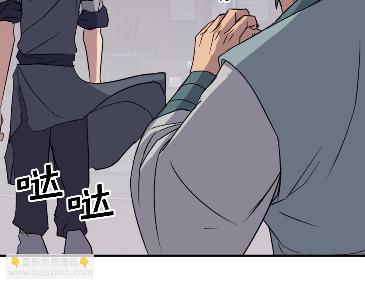 🍲重生不死尊 第95话 心潮澎湃 第37页