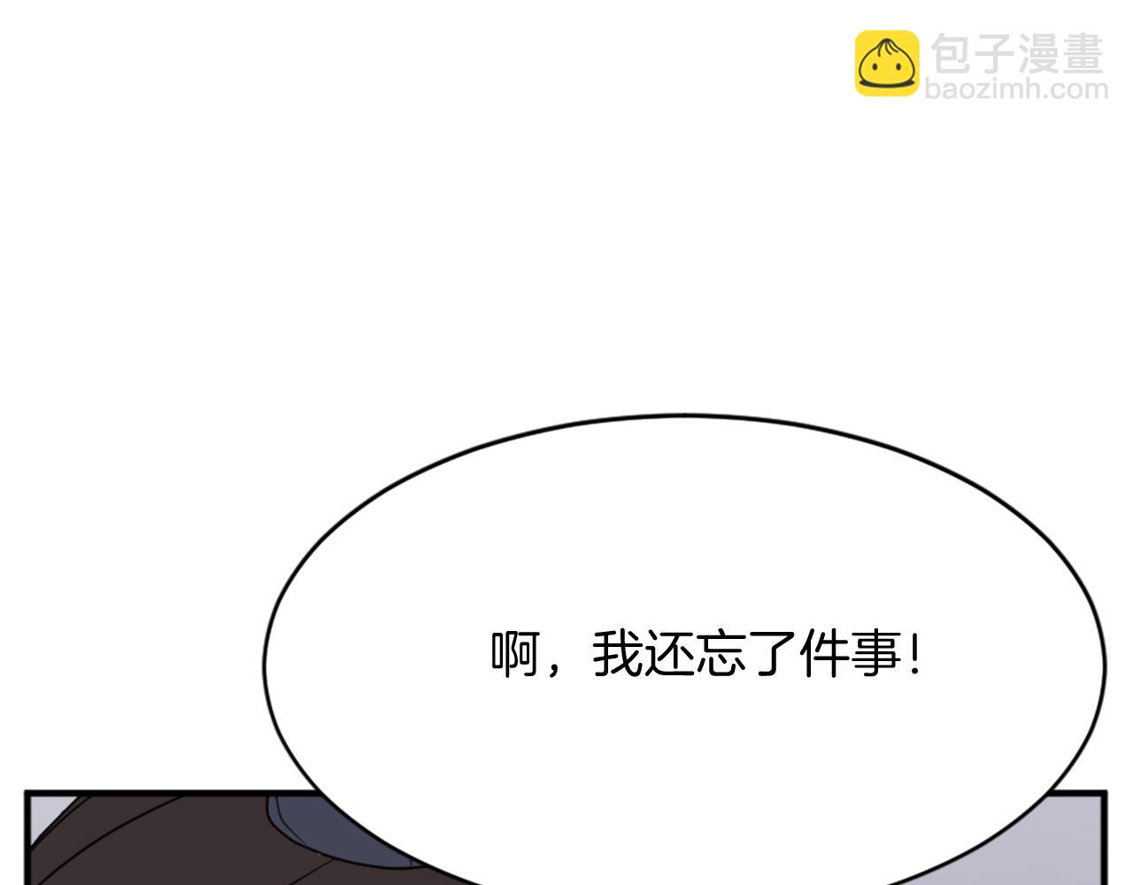 🍲重生不死尊 第95话 心潮澎湃 第38页