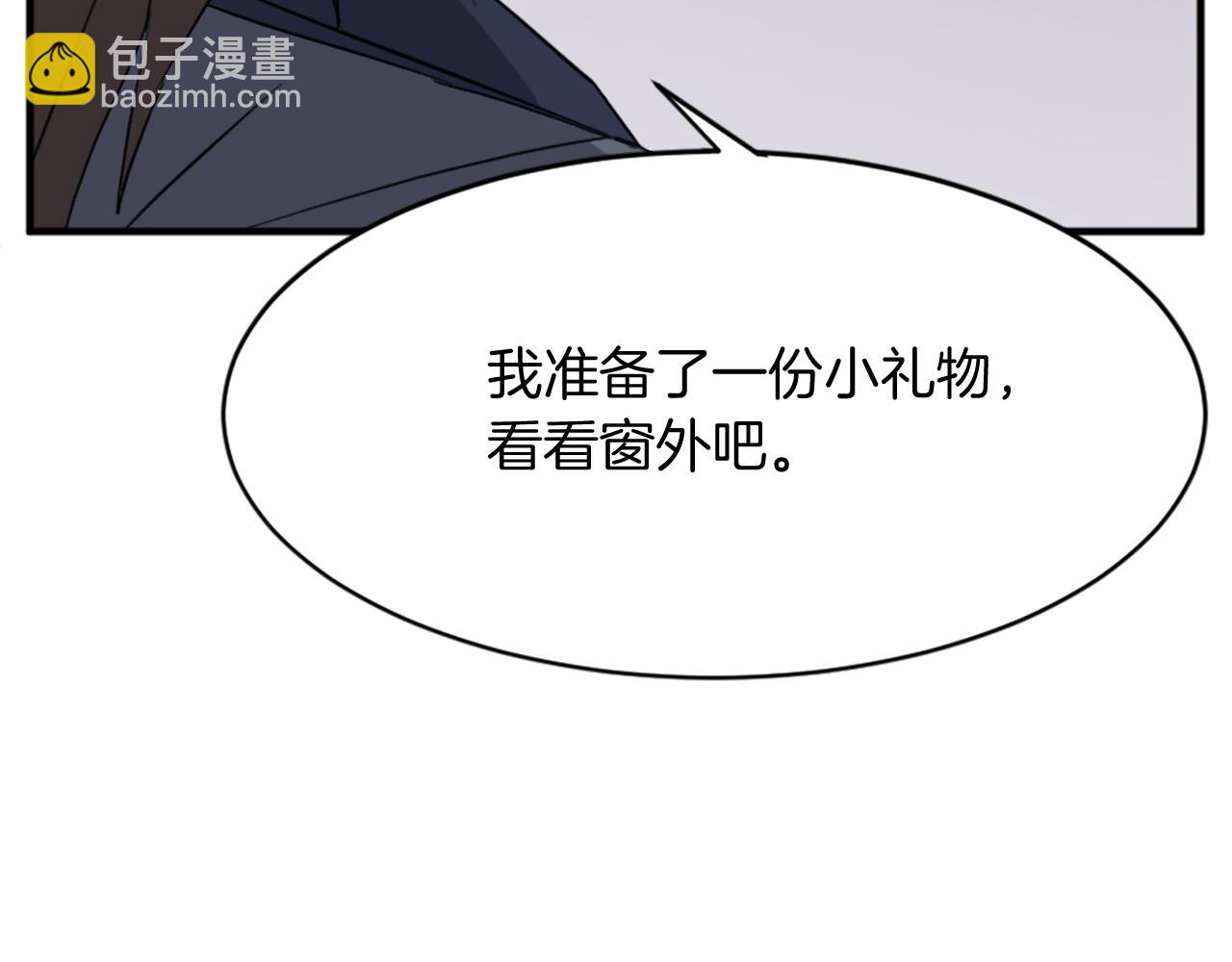 🍲重生不死尊 第95话 心潮澎湃 第40页
