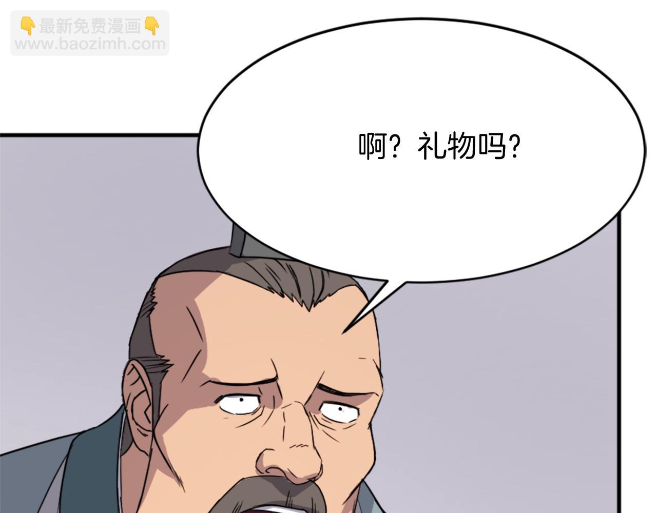 🍲重生不死尊 第95话 心潮澎湃 第41页