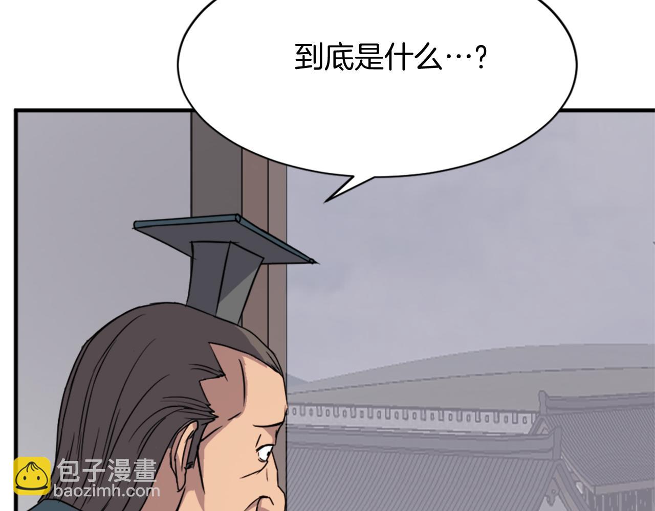 🍲重生不死尊 第95话 心潮澎湃 第43页