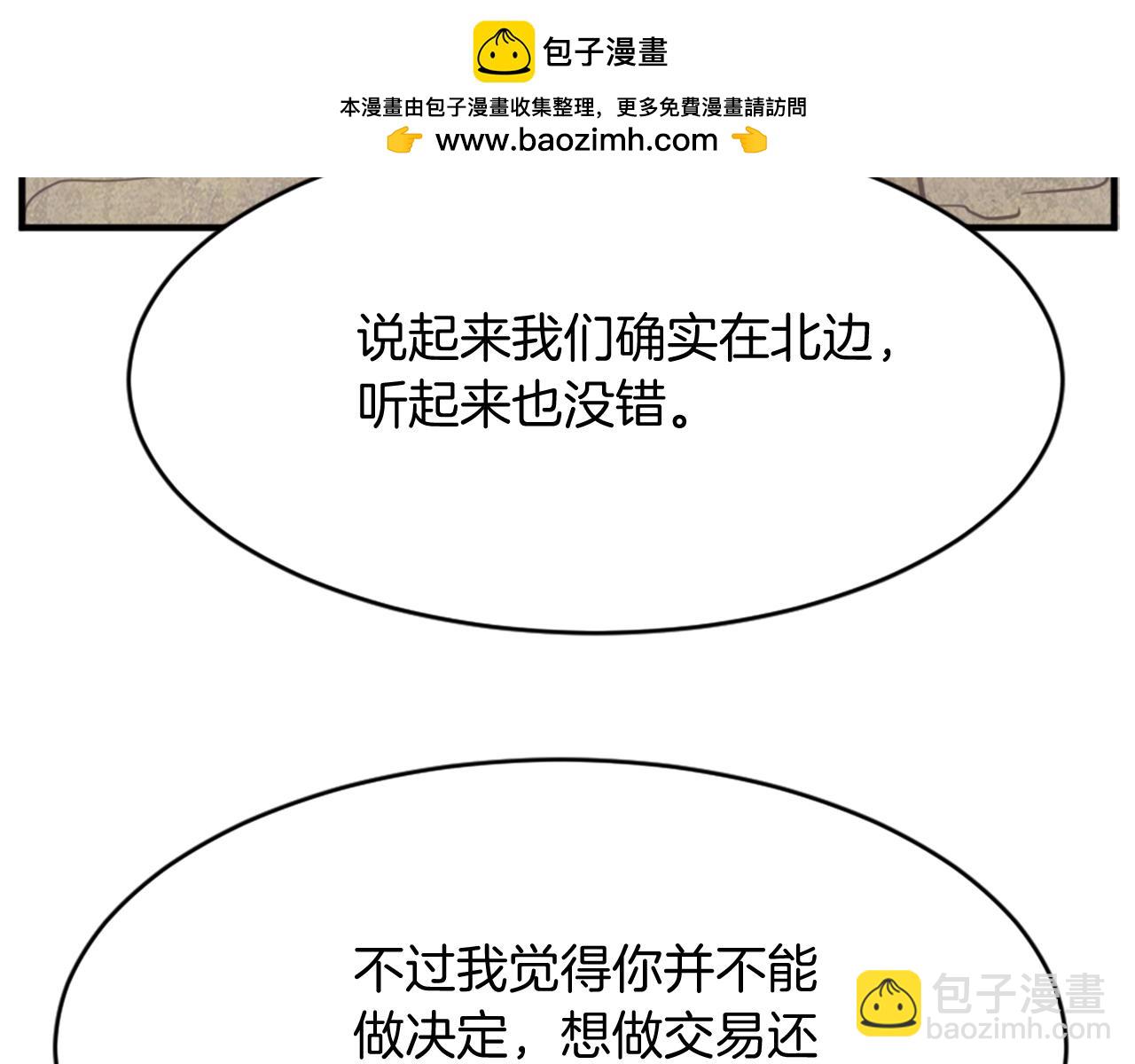 🍲重生不死尊 第95话 心潮澎湃 第5页