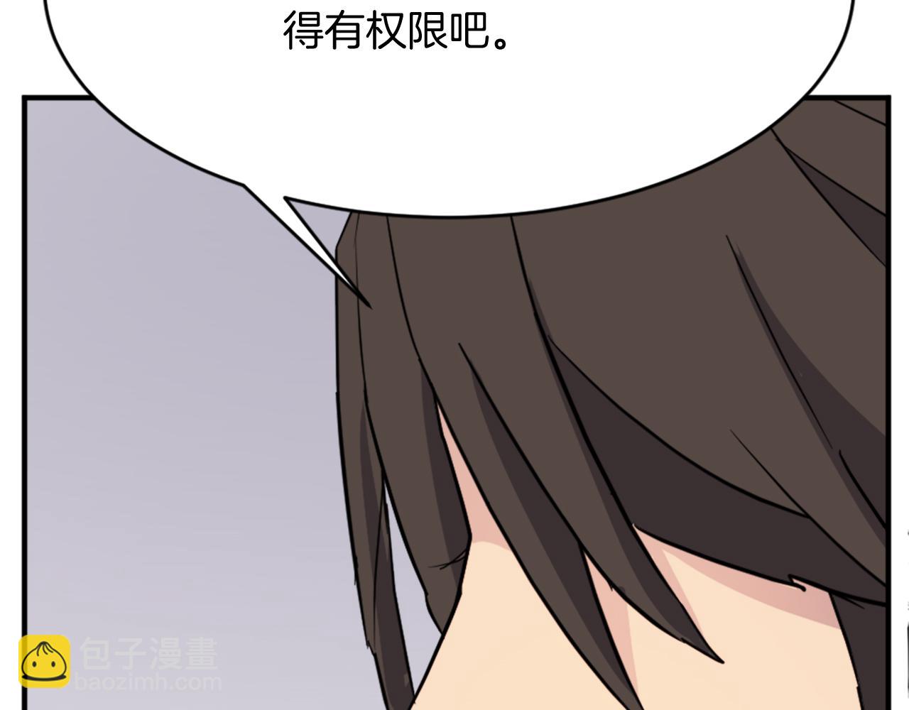 🍲重生不死尊 第95话 心潮澎湃 第6页