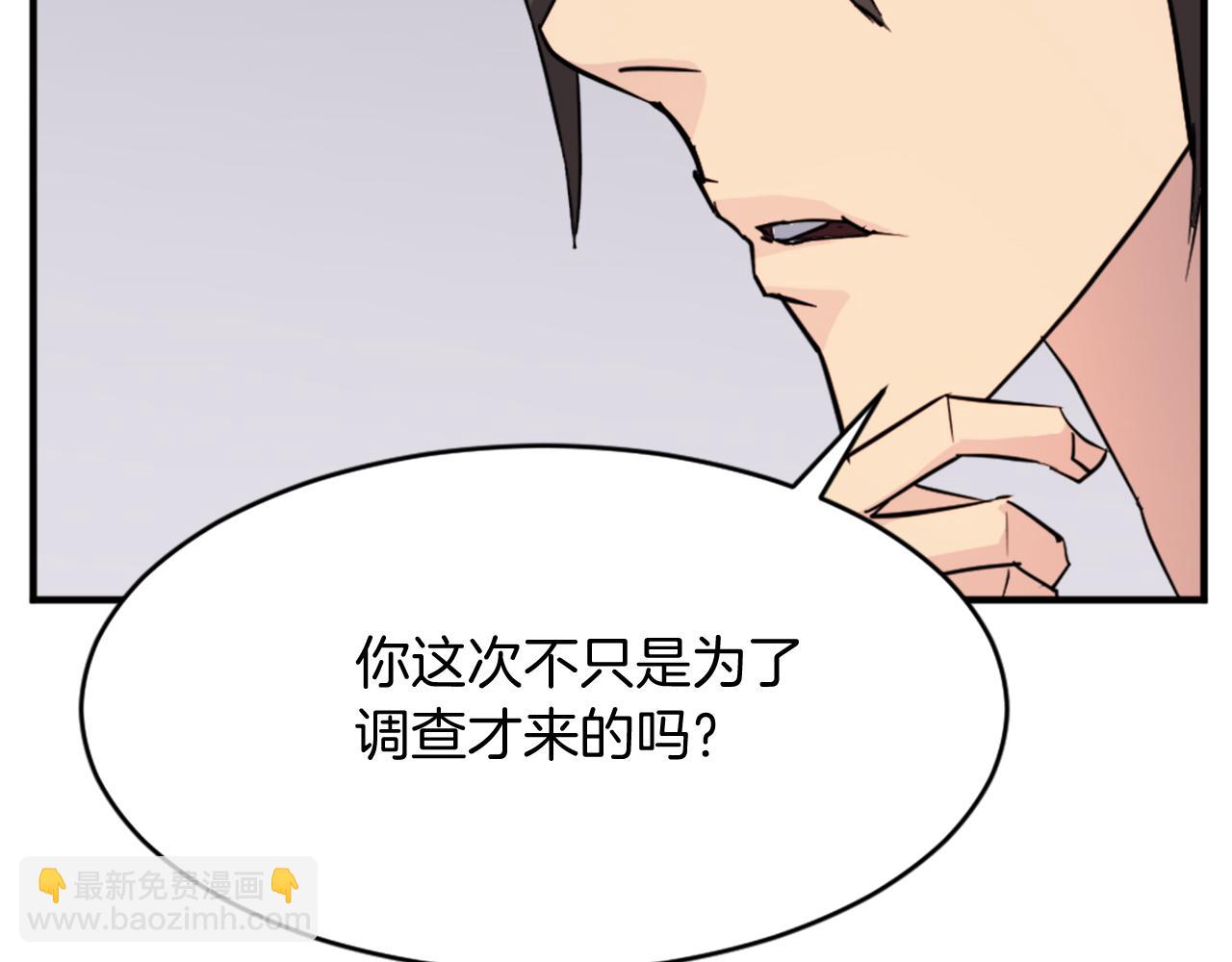 🍲重生不死尊 第95话 心潮澎湃 第7页