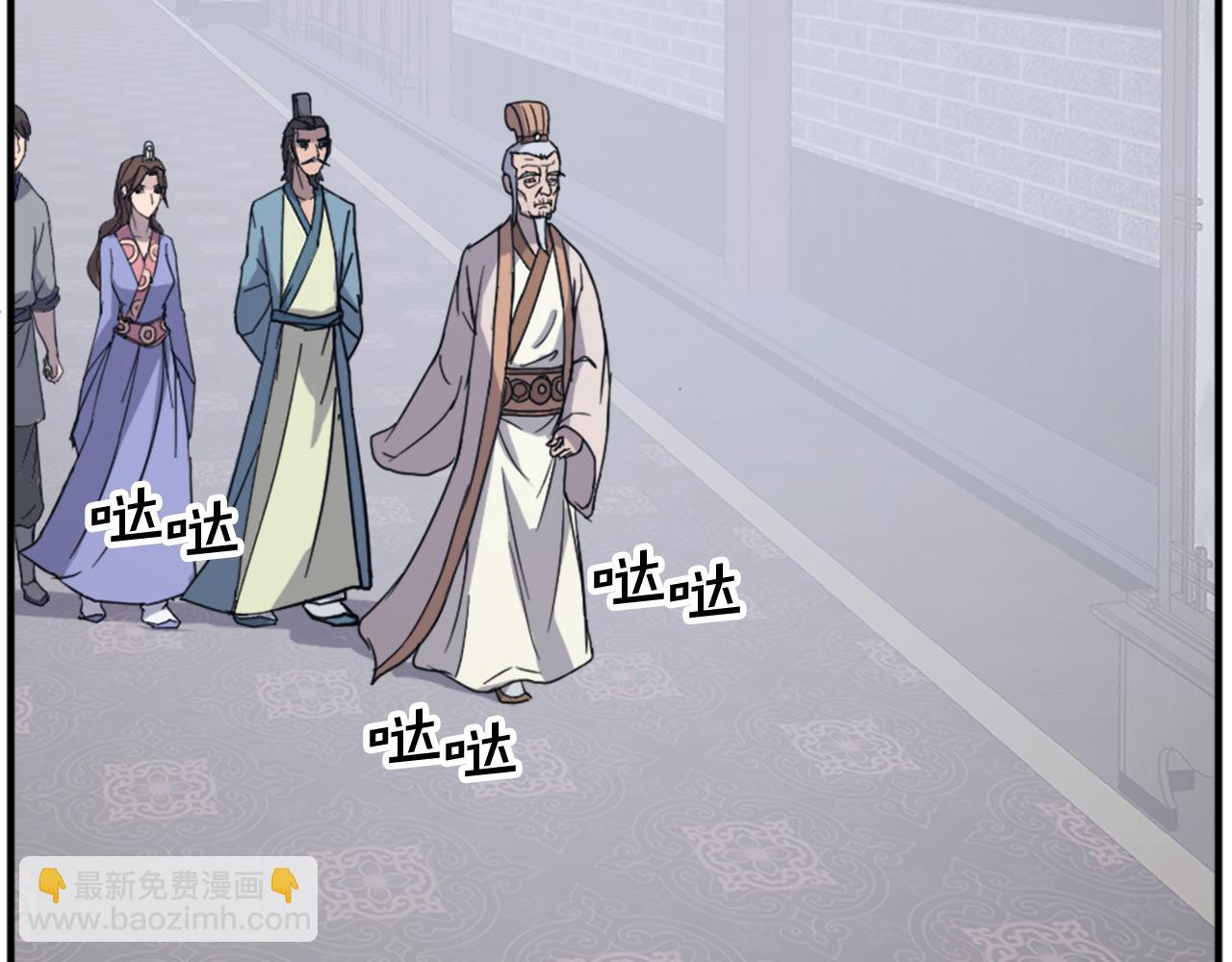 🍲重生不死尊 第97话 教训 第12页