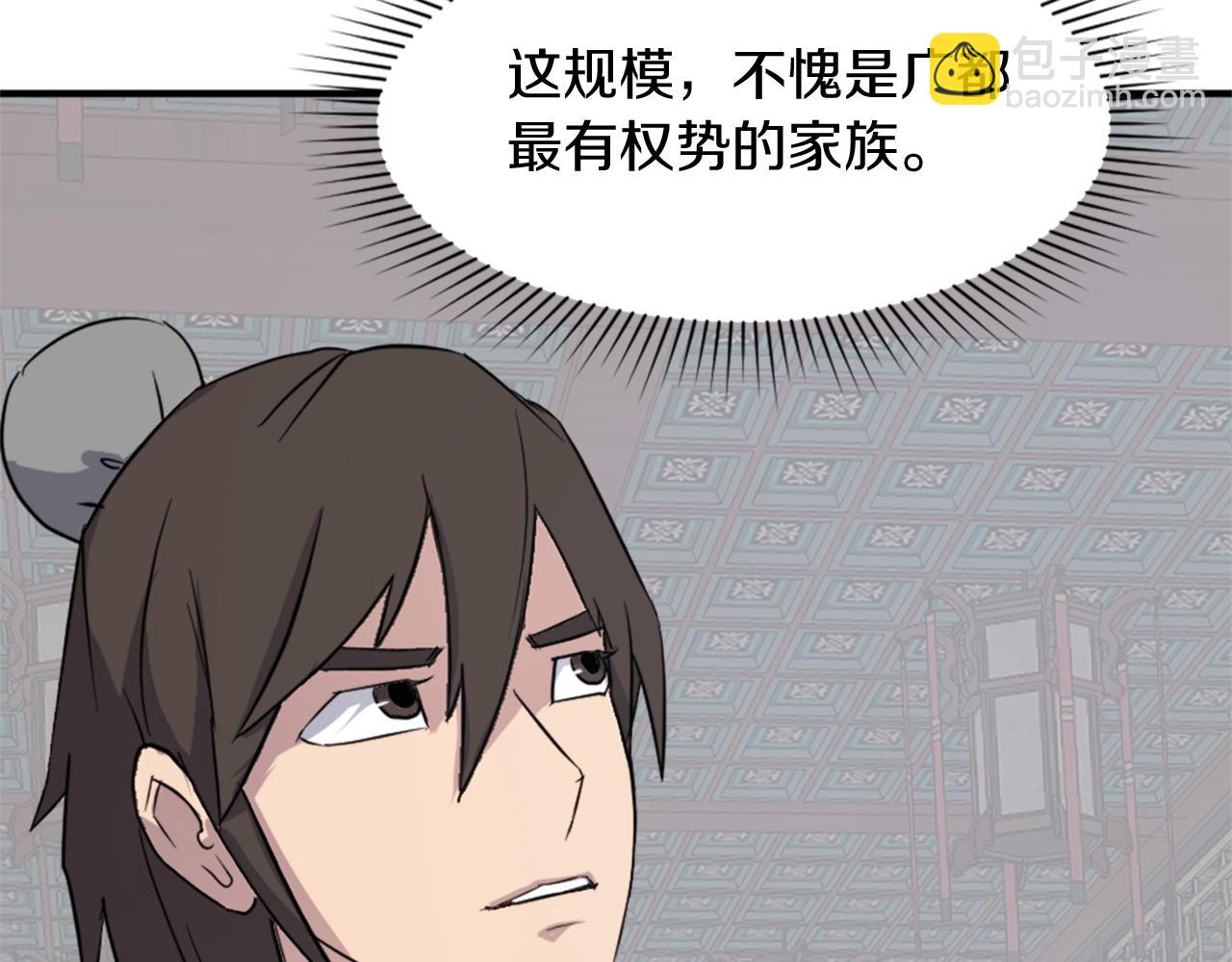 🍲重生不死尊 第97话 教训 第14页