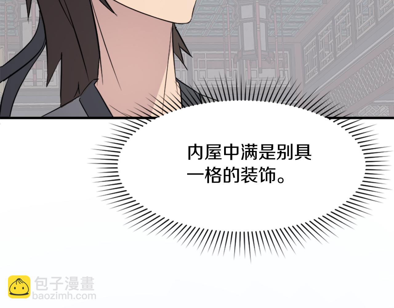🍲重生不死尊 第97话 教训 第15页