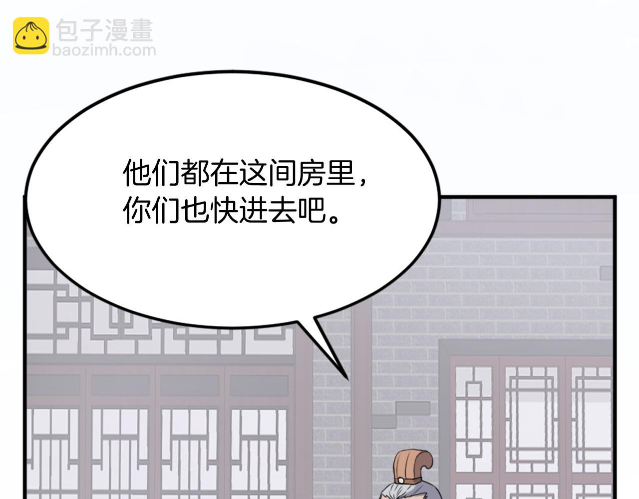 🍲重生不死尊 第97话 教训 第16页
