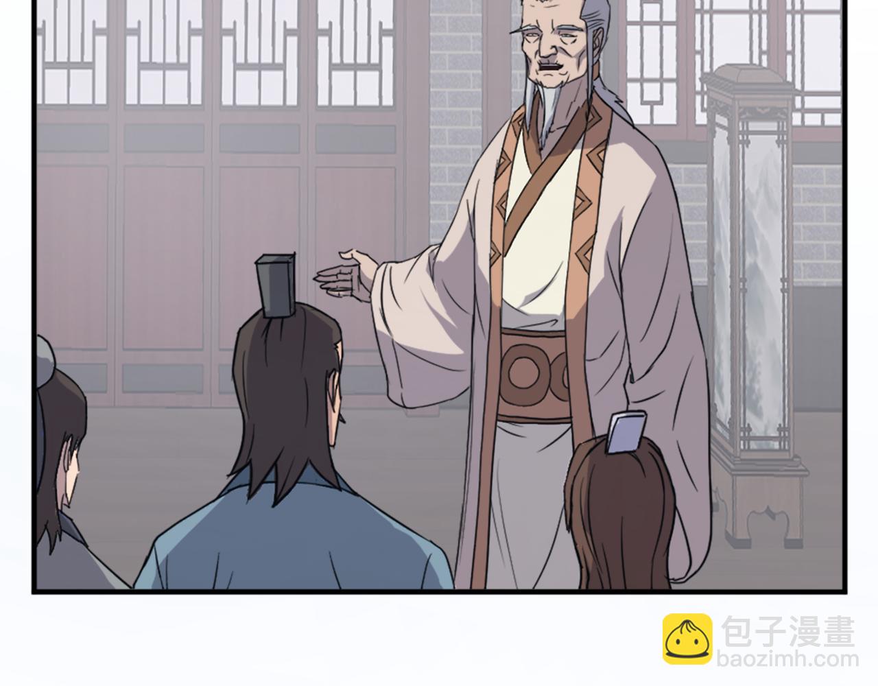 🍲重生不死尊 第97话 教训 第17页