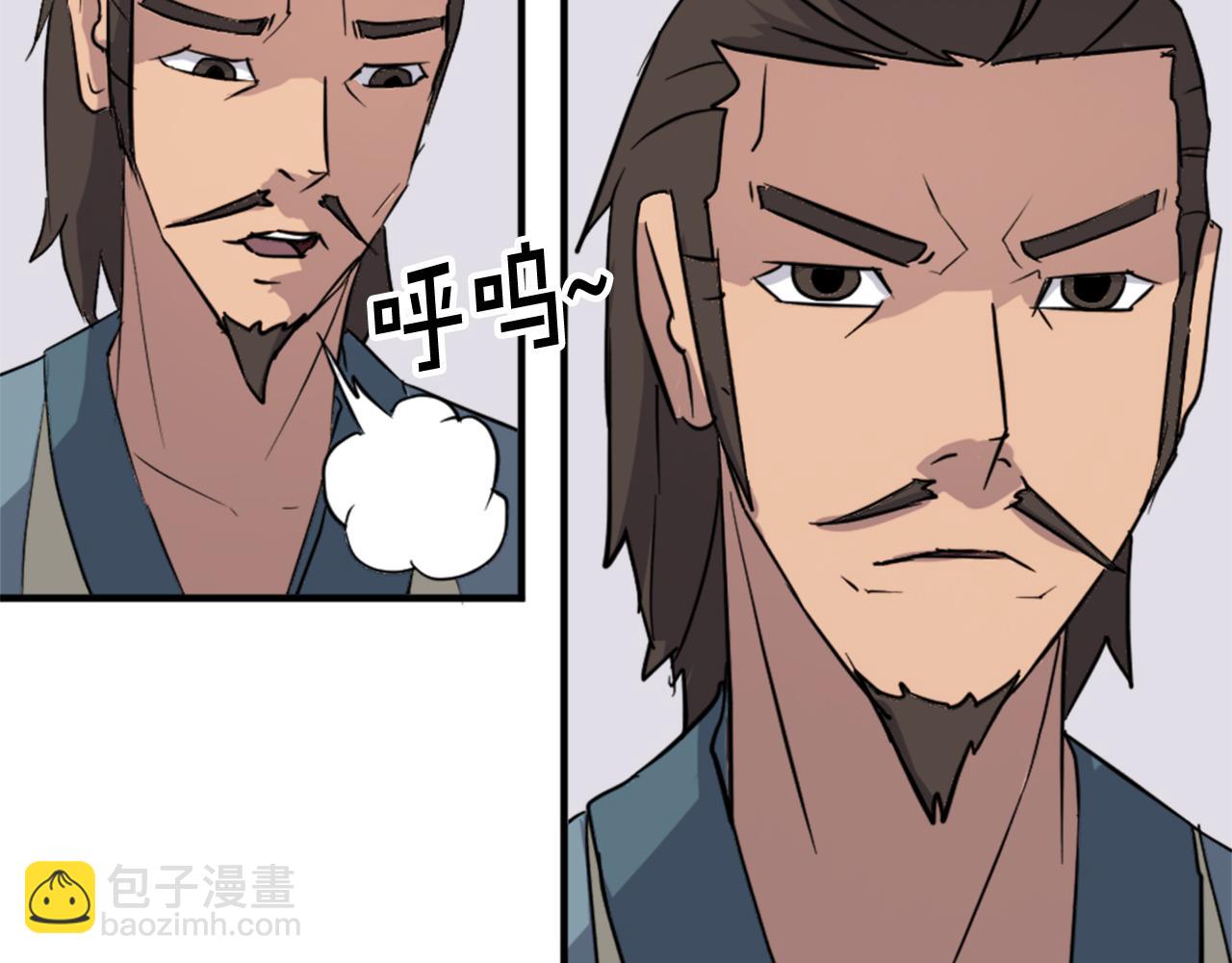 🍲重生不死尊 第97话 教训 第19页