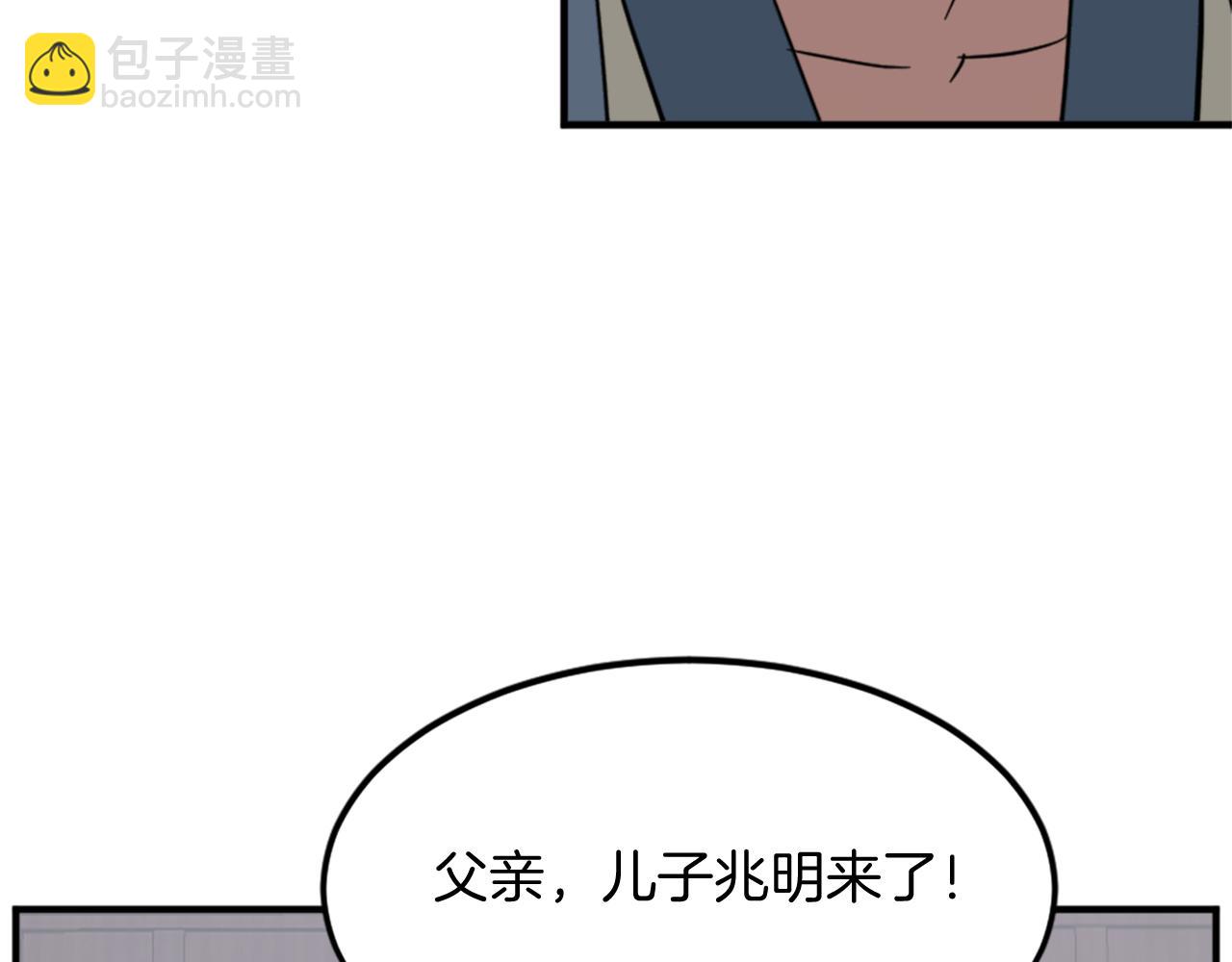 🍲重生不死尊 第97话 教训 第20页