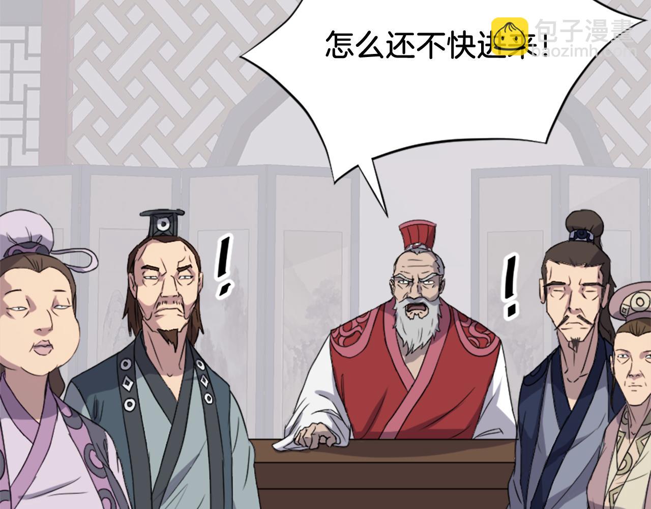 🍲重生不死尊 第97话 教训 第24页