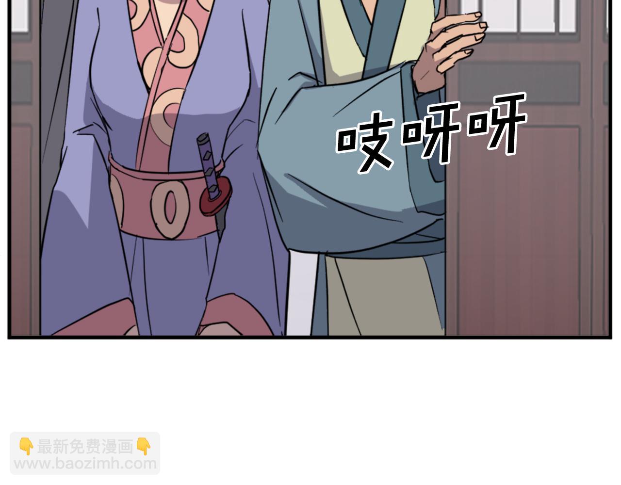 🍲重生不死尊 第97话 教训 第27页