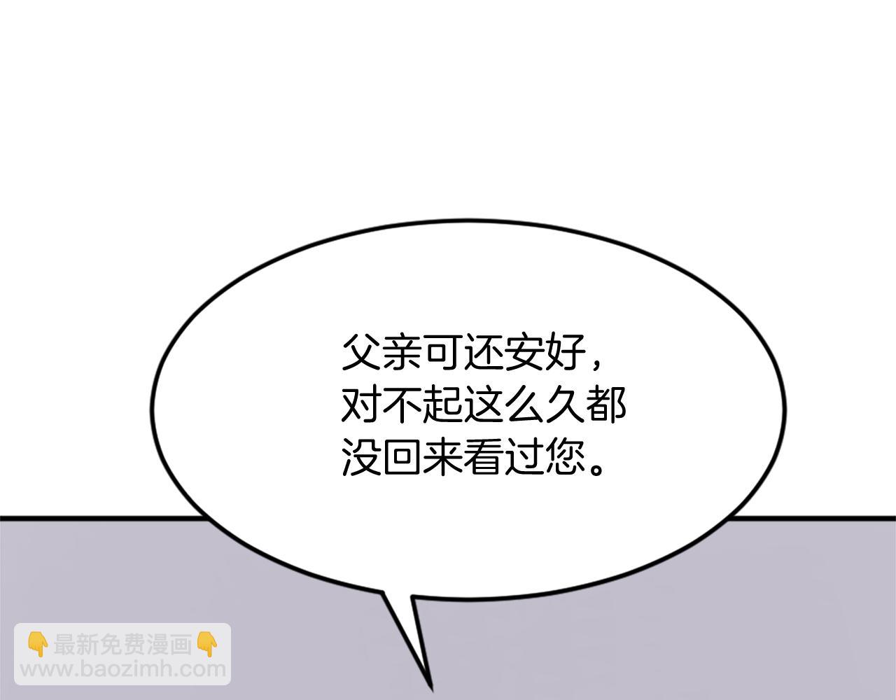 🍲重生不死尊 第97话 教训 第28页