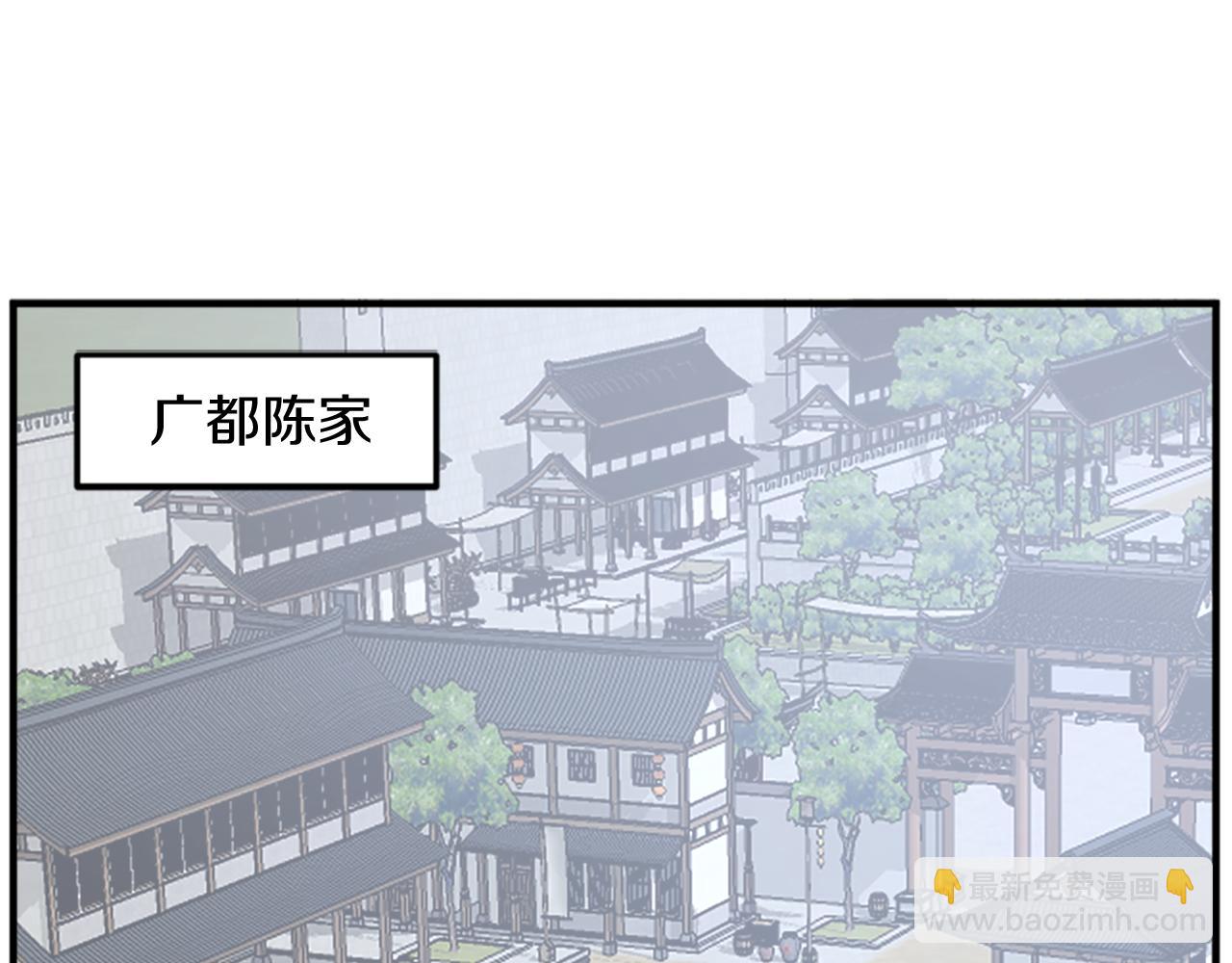 🍲重生不死尊 第97话 教训 第3页