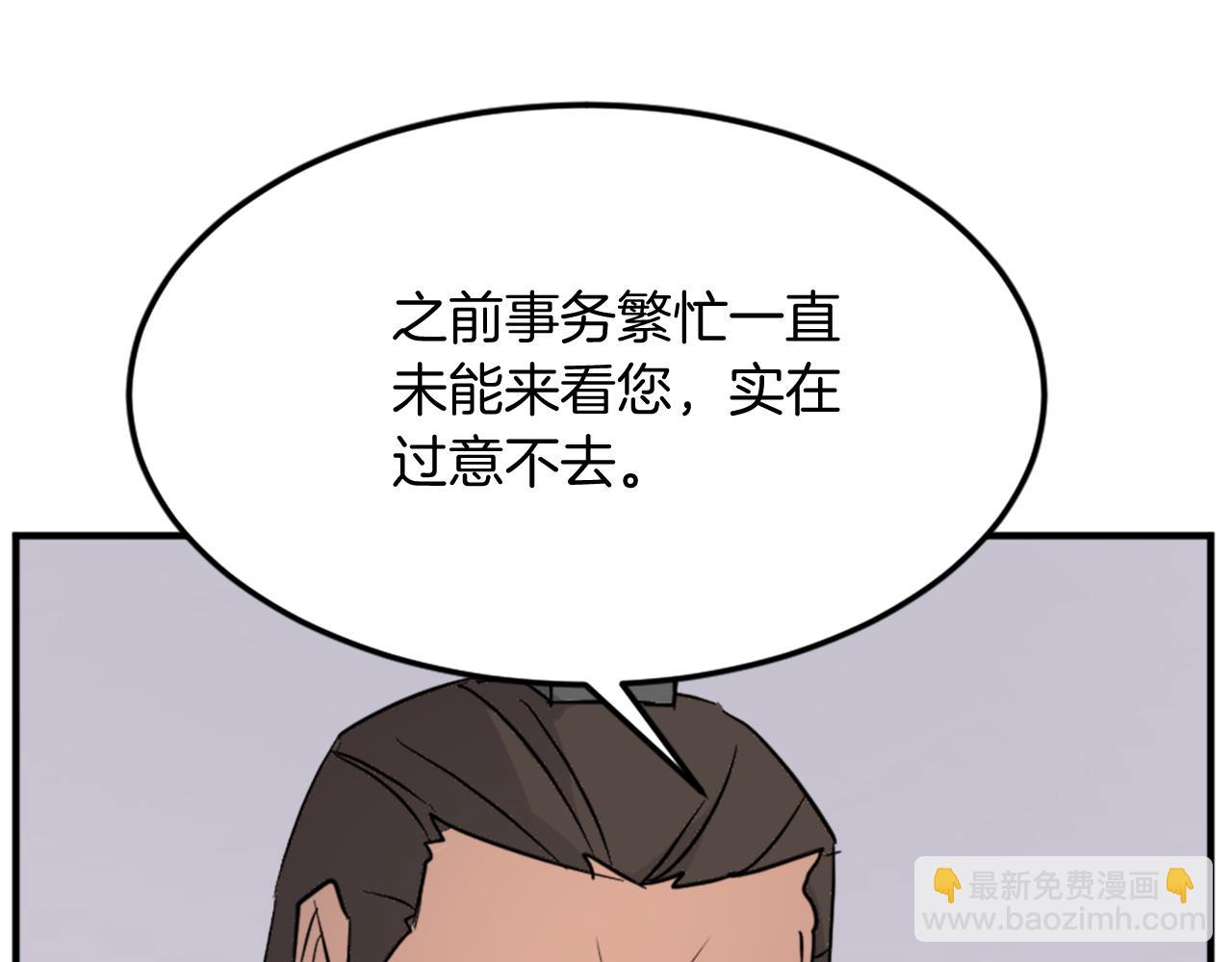 🍲重生不死尊 第97话 教训 第33页
