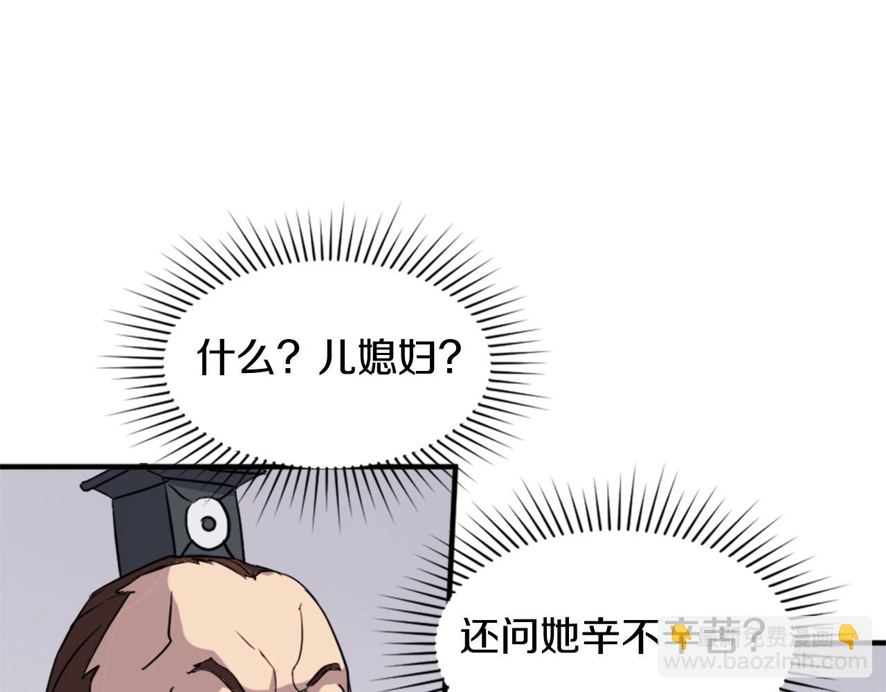 🍲重生不死尊 第97话 教训 第45页
